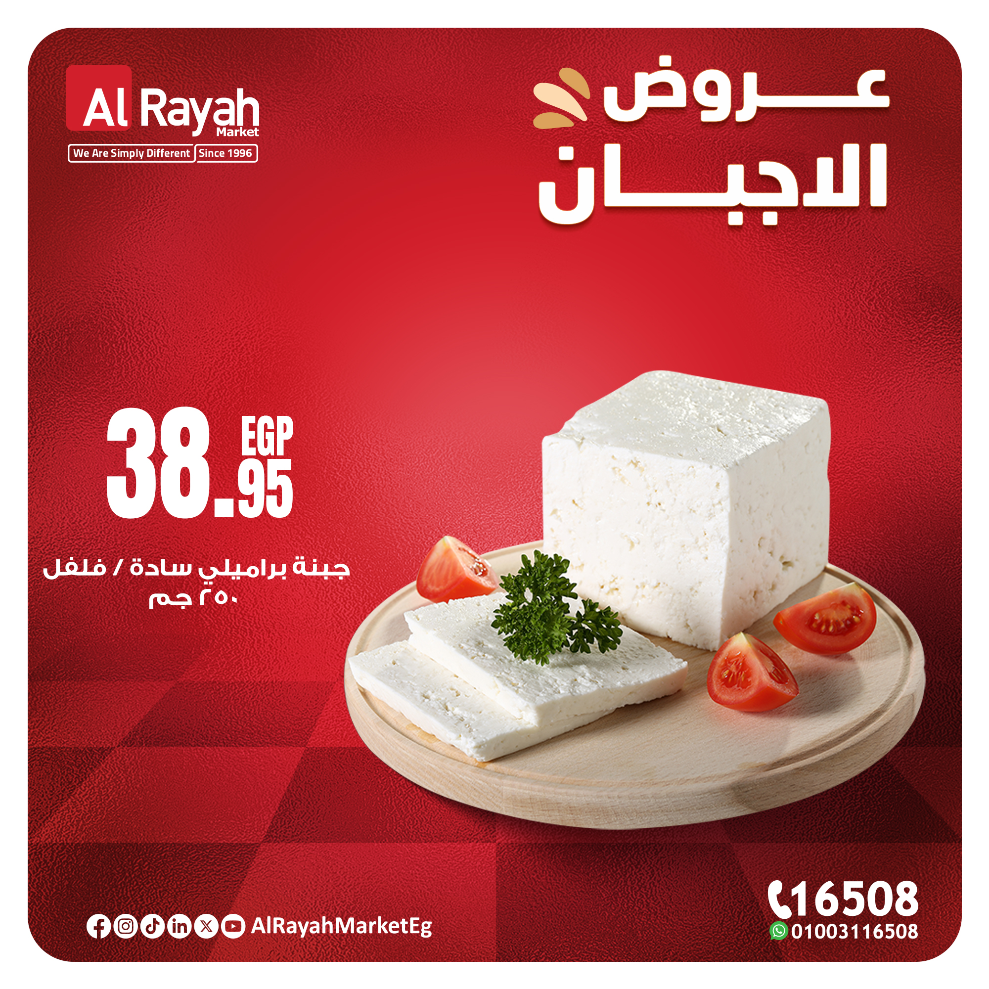 al-raya offers from 21apr to 21apr 2025 عروض الراية من 21 إبريل حتى 21 إبريل 2025 صفحة رقم 3